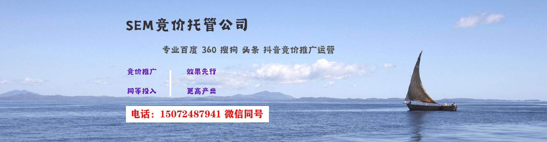 雷山sem服务